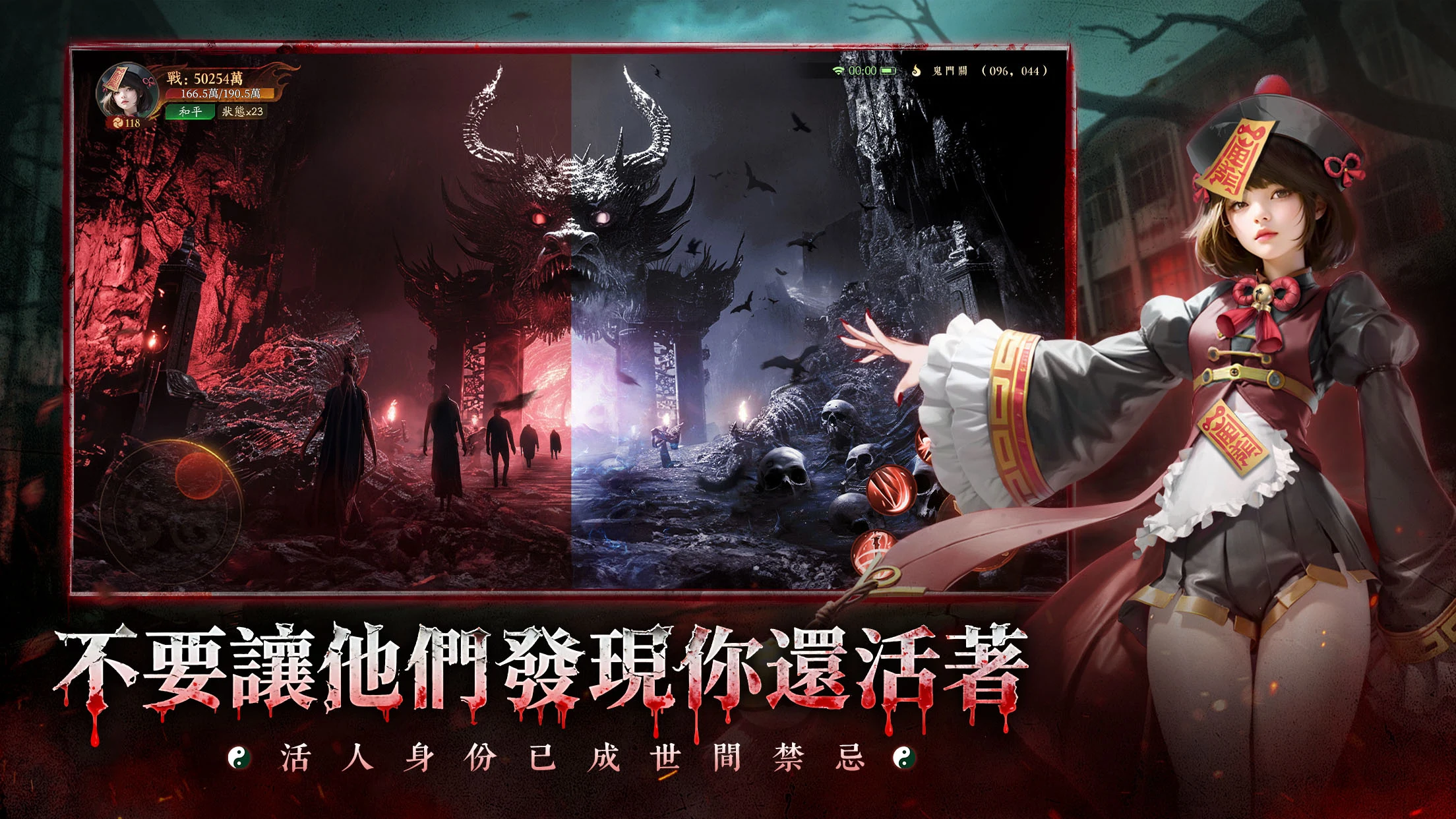 最後的道長 screenshot