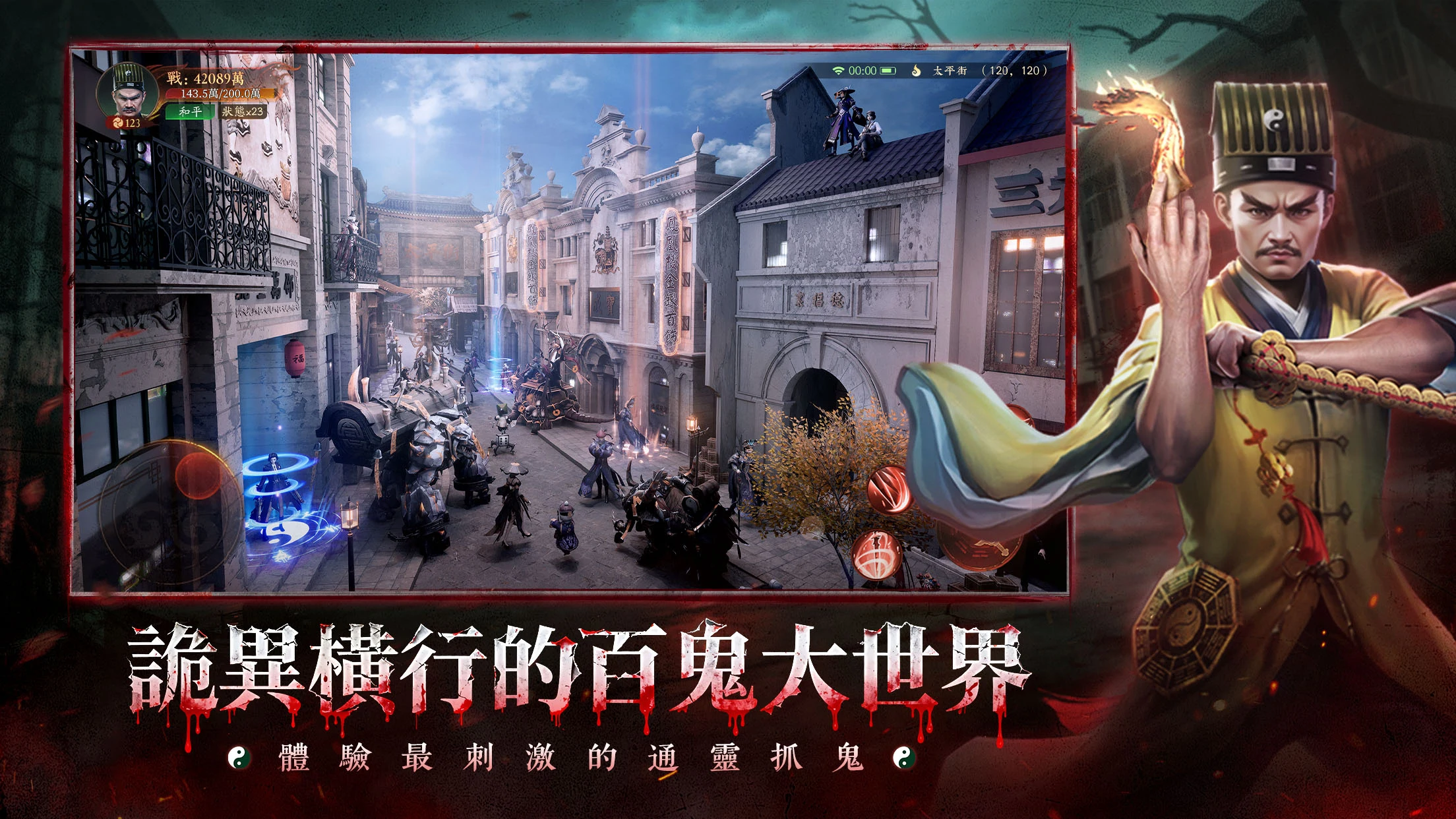 最後的道長 screenshot