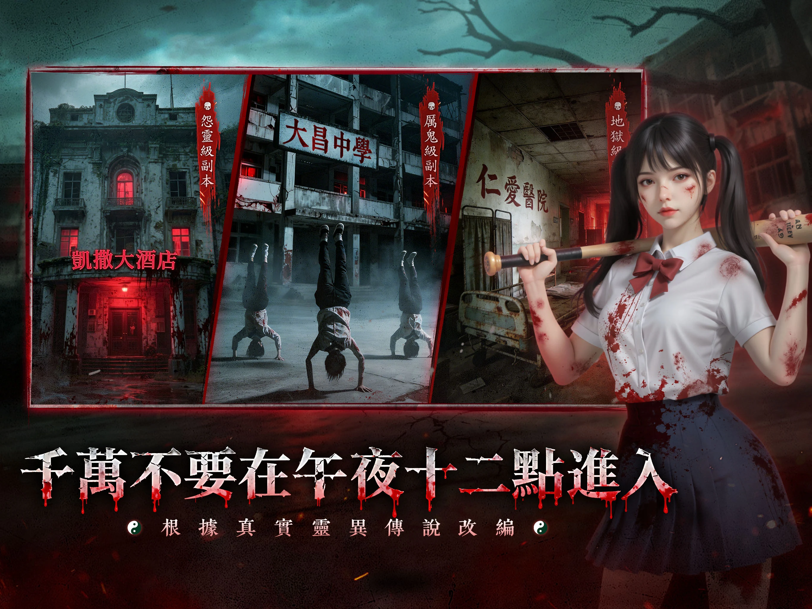 最後的道長 screenshot