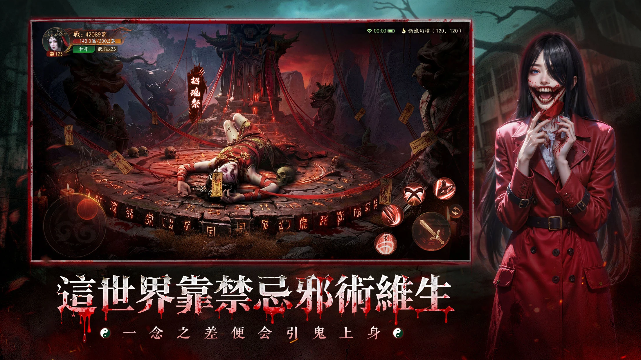 最後的道長 screenshot