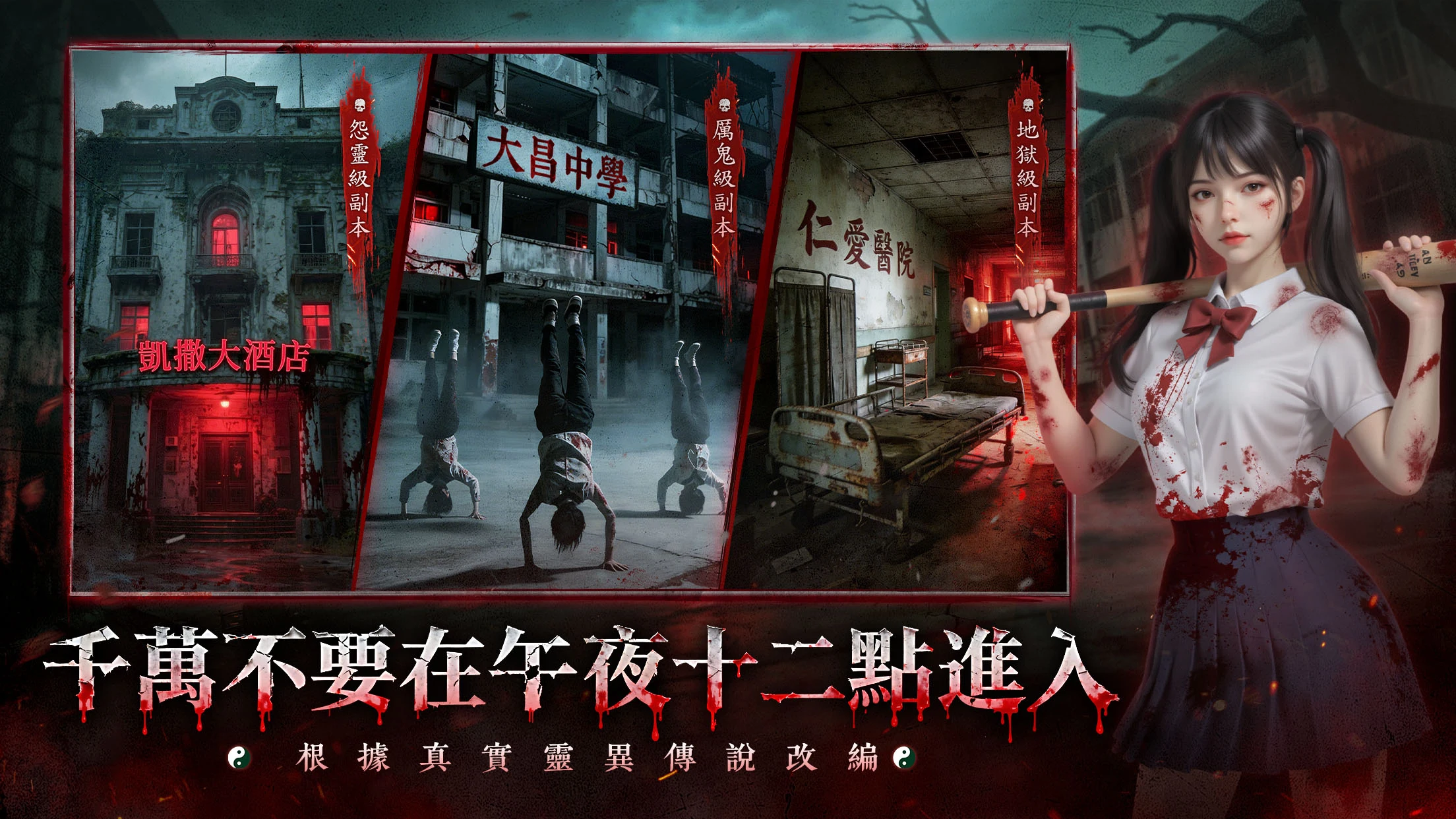最後的道長 screenshot